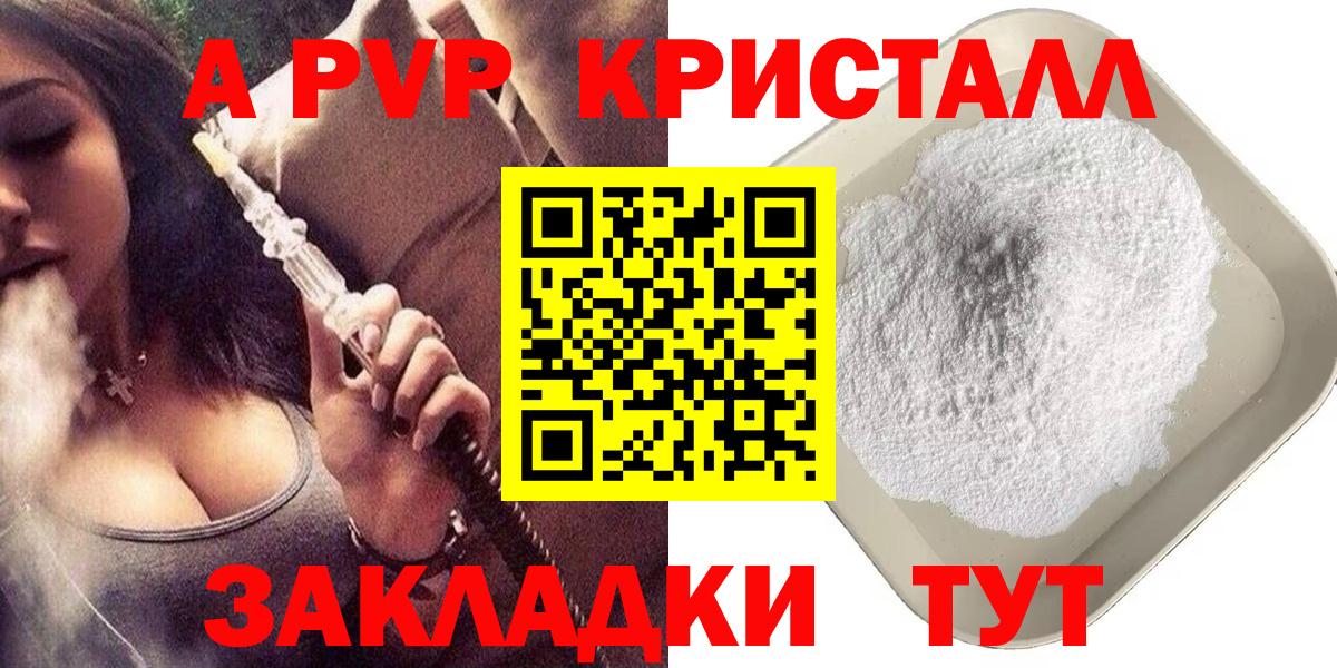 Alpha PVP кристаллы  APVP мука  Вход с VPN  Пугачёв  А ПВП крисы CK 