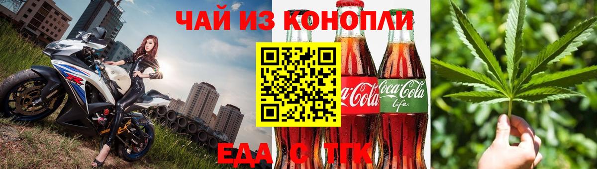 Пугачёв  Canna-Cookies марихуана  Вход с VPN 