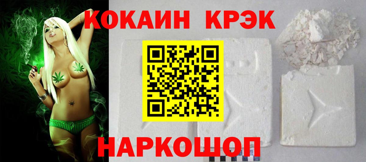 Cocaine Эквадор  Cocaine FishScale  КОКАИН  Вход с VPN  Пугачёв 
