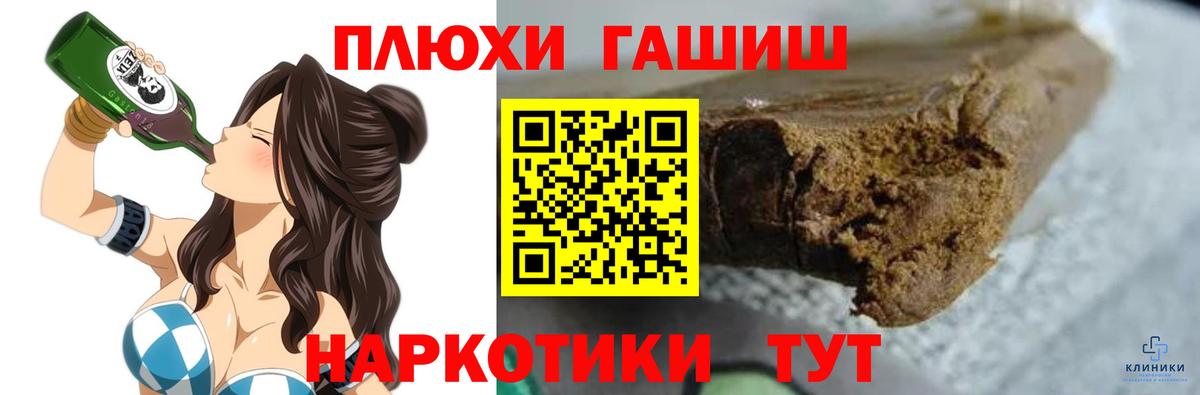 Пугачёв  Гашиш гашик  Гашиш Premium  ГАШ  Вход с VPN 