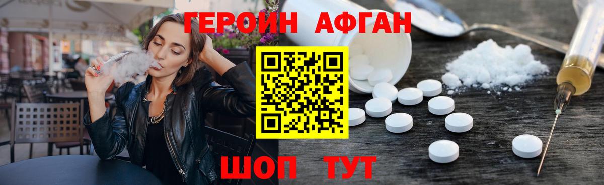 Пугачёв  Героин  Вход с VPN  Героин герыч 