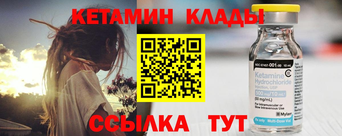 КЕТАМИН ketamine Пугачёв