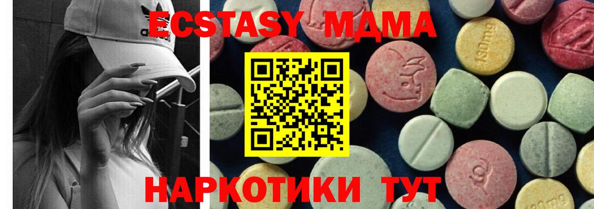 МДМА VHQ  MDMA Molly  Пугачёв  Вход с VPN 