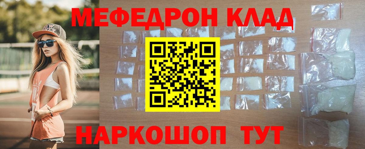 МЯУ-МЯУ mephedrone  Вход с VPN  Пугачёв  ОМГ ОМГ онион  Мефедрон mephedrone 