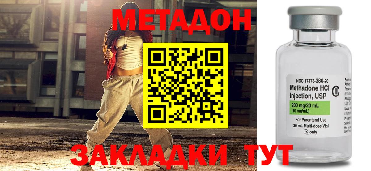 Метадон methadone Пугачёв
