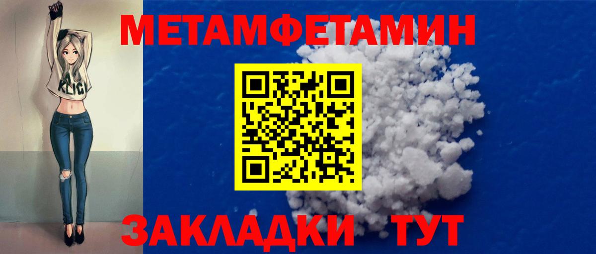 Метамфетамин витя  Вход с VPN  Пугачёв  Метамфетамин витя 