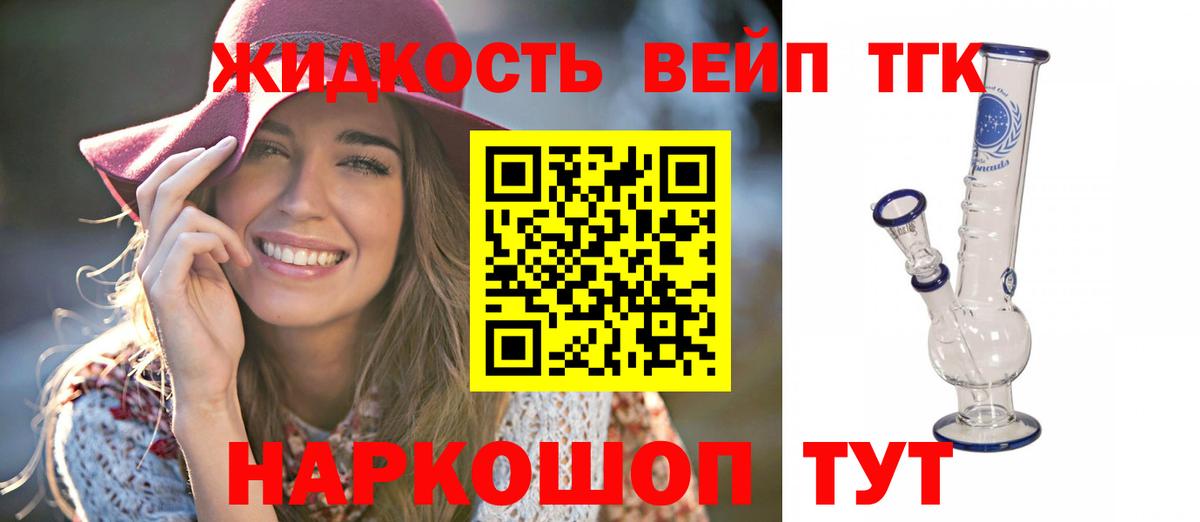 Дистиллят ТГК вейп с тгк Пугачёв