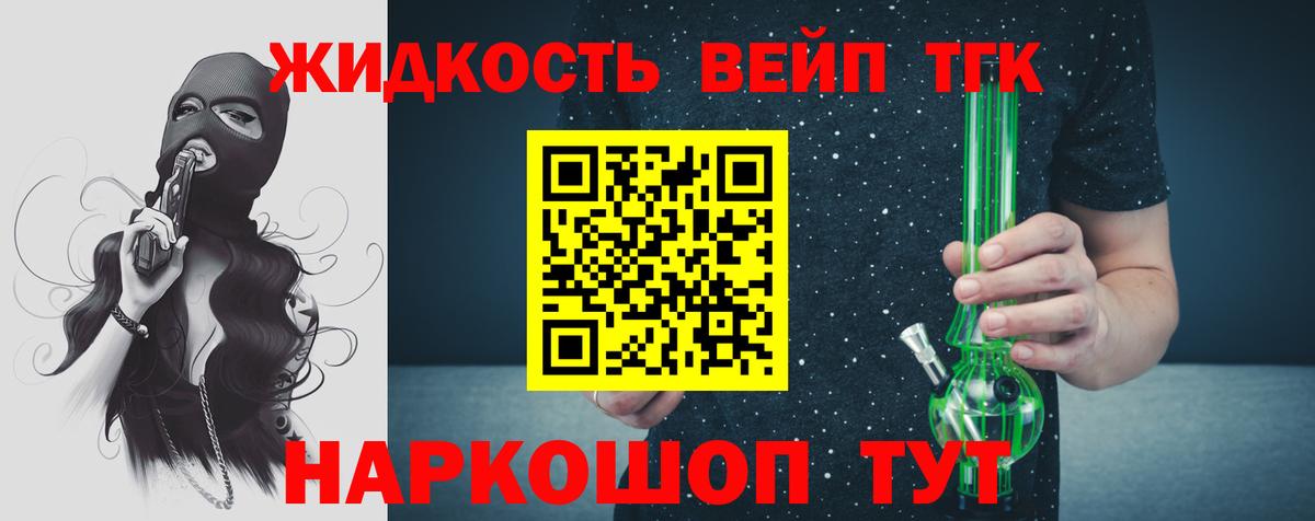 ТГК гашишное масло  Вход с VPN  Пугачёв 