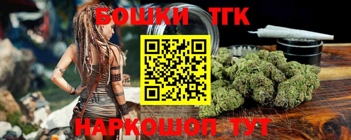 Бошки Шишки конопля  Марихуана SATIVA & INDICA  Вход с VPN  Пугачёв 